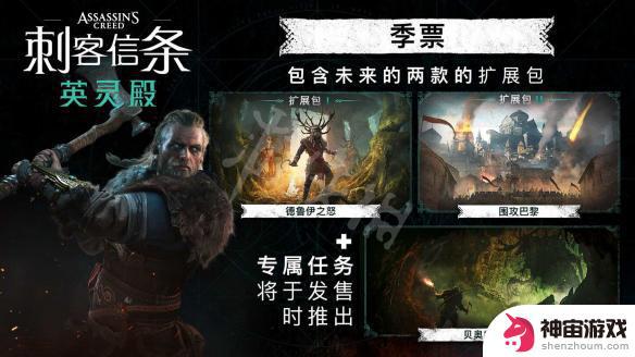 steam刺客信条英灵殿买哪个