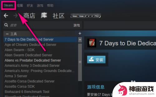 steam如何删除缓存文件在哪个文件夹里