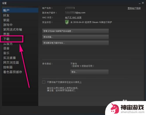 steam如何删除缓存文件在哪个文件夹里