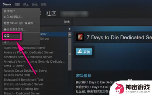 steam如何删除缓存文件在哪个文件夹里