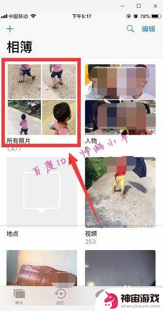 苹果手机双码拼图怎么拼