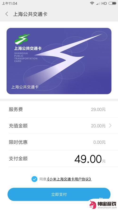 手机刷公交卡怎么用