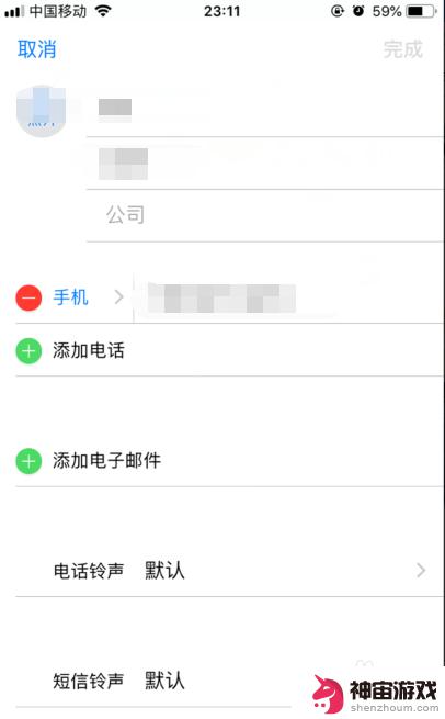 苹果8怎么删好友手机