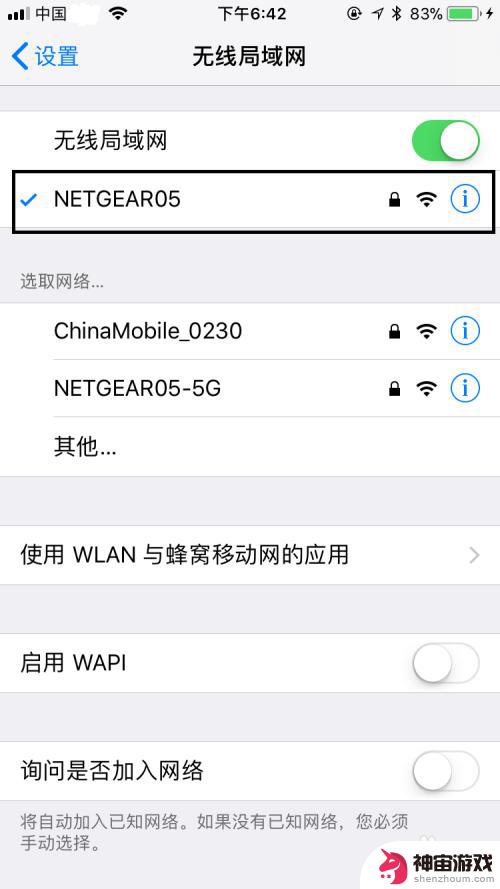 苹果手机如何访问wifi