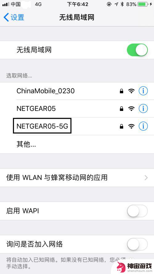 苹果手机如何访问wifi