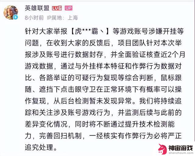 英雄联盟官方就霸哥事件做出回应