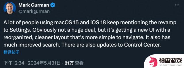 iOS 18系统的设置和控制中心将迎来近4年来最重大的更新！