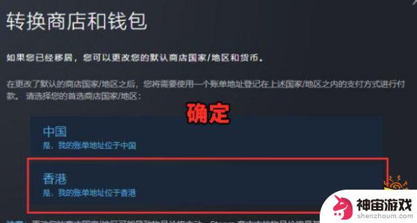 steam更改国家地区会不会封号