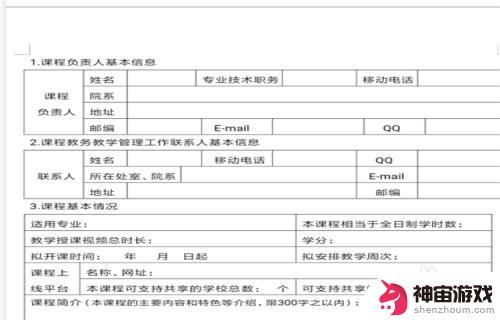 手机wps怎么搜索文字