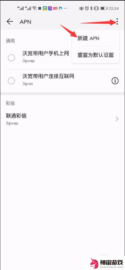 4g手机怎么可以连接5g网络