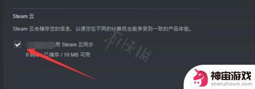 鬼泣steam怎么清除游戏存档