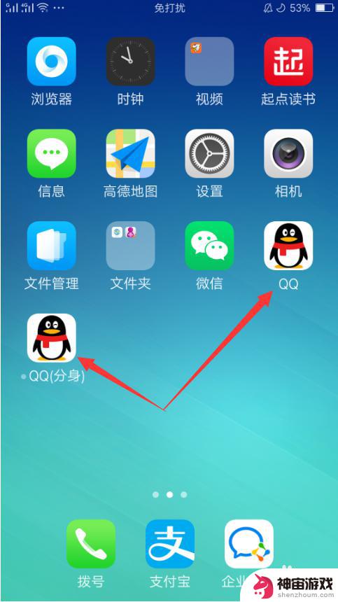 oppo手机怎么开启qq分身