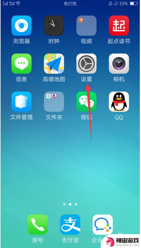 oppo手机怎么开启qq分身