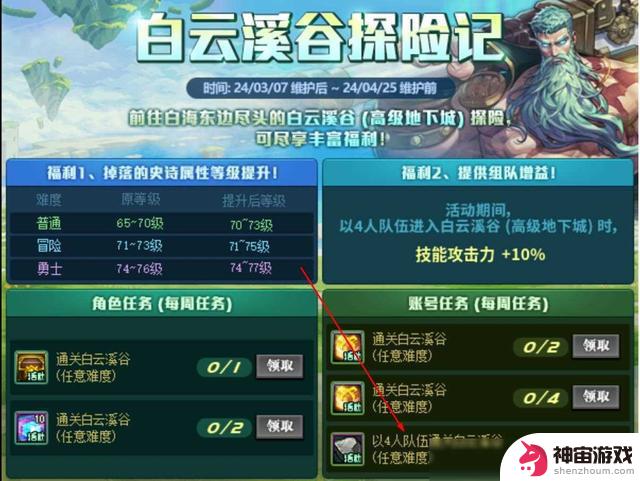 DNF：小百变减负15%，3月深渊第2季重磅消息揭秘！每人保底3件装备！