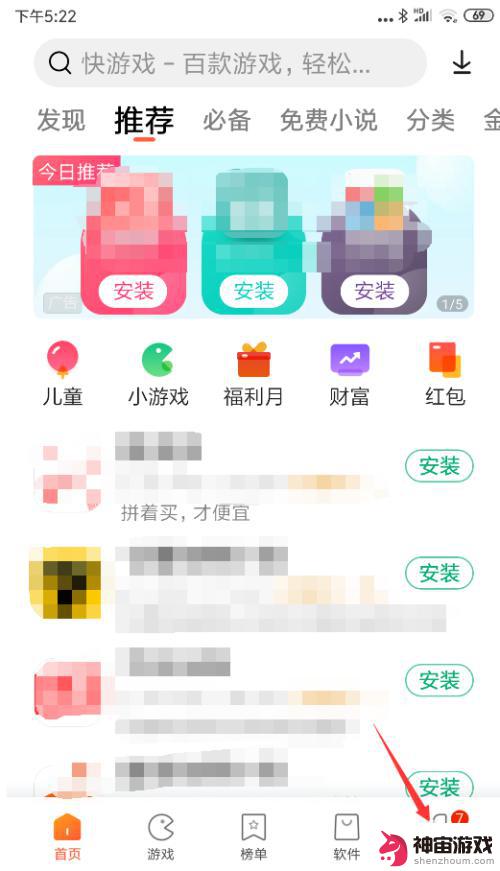 安卓手机如何关闭app刷新