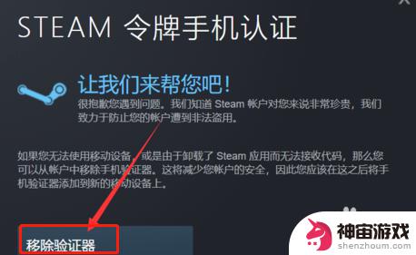 steam令牌验证码收不到