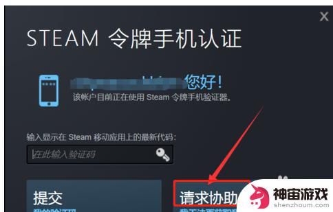 steam令牌验证码收不到