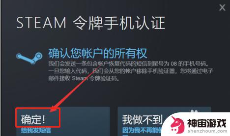 steam令牌验证码收不到