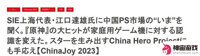 三连冠，原神再次蝉联索尼PS大奖，这下真成护航大作了