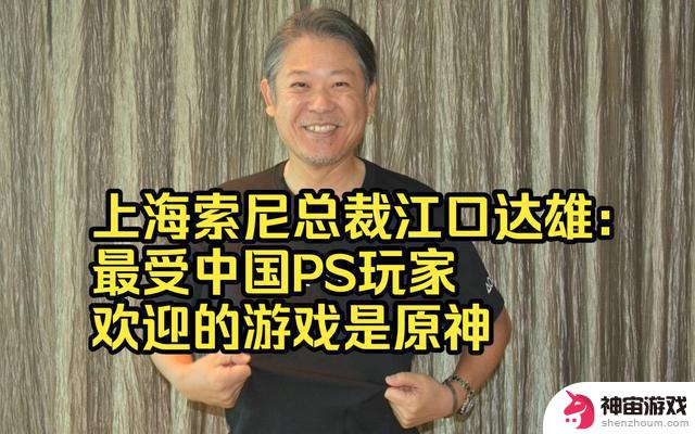 三连冠，原神再次蝉联索尼PS大奖，这下真成护航大作了