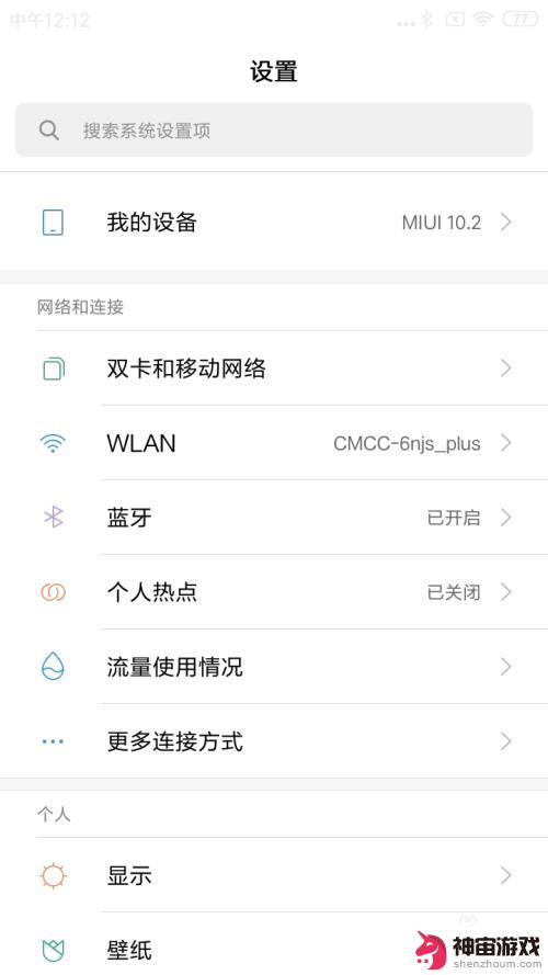 艾酷手机怎么传送app