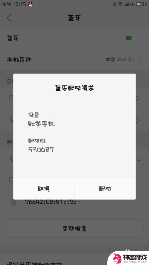 艾酷手机怎么传送app