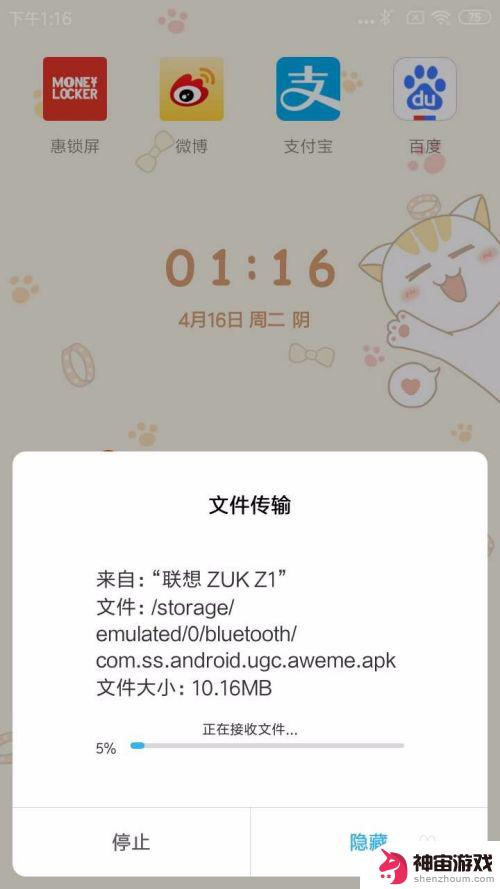 艾酷手机怎么传送app