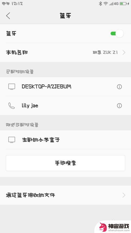 艾酷手机怎么传送app