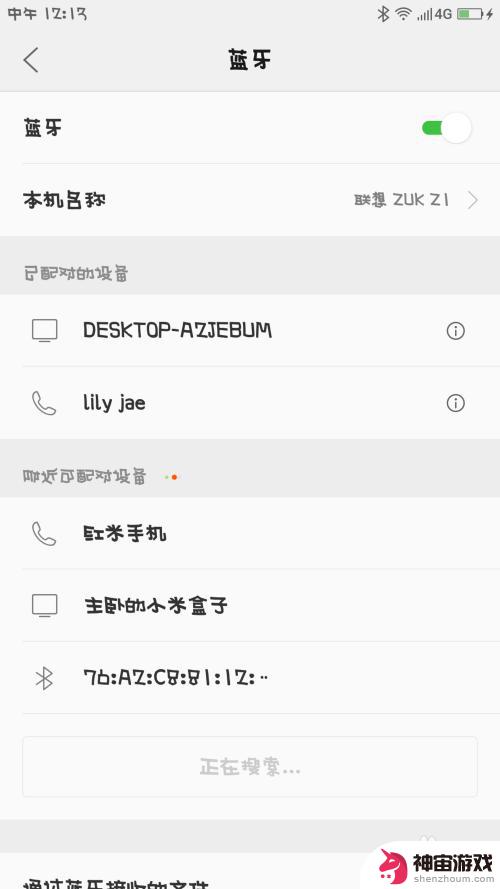 艾酷手机怎么传送app