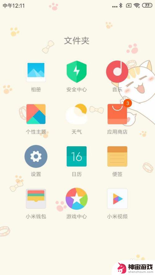 艾酷手机怎么传送app