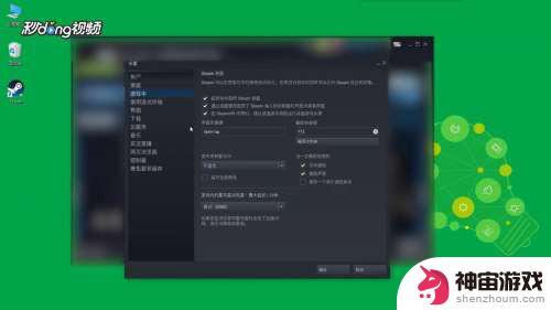 steam在哪设置看帧数