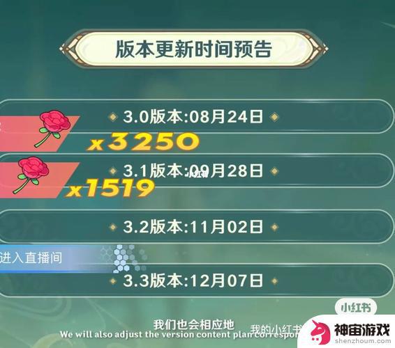 原神3.3下半结束时间