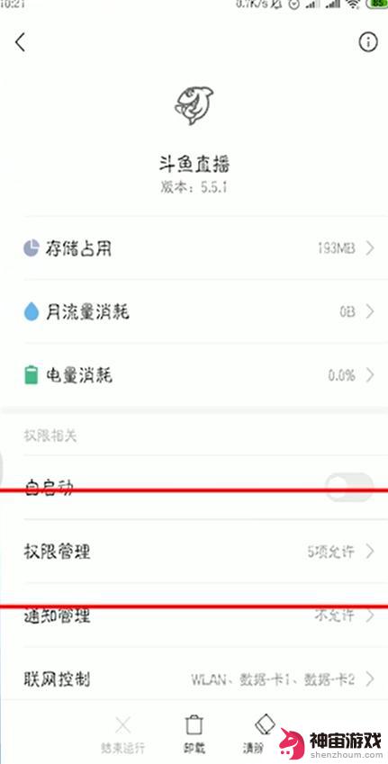 手机设置怎么找悬浮窗口