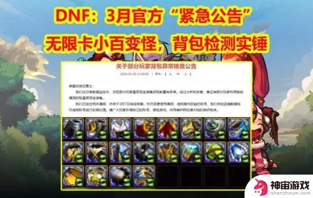 DNF：马服概率名声实至，公屏玩家见证释怀！TP系统的效果检验