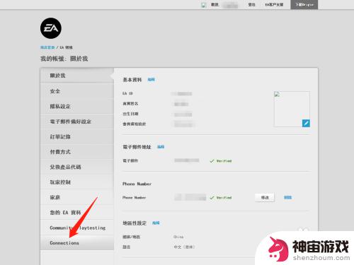 steam apex怎么换账号