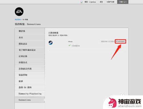 steam apex怎么换账号