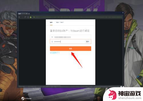 steam apex怎么换账号