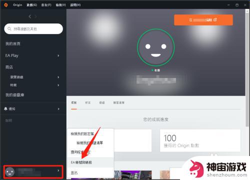 steam apex怎么换账号