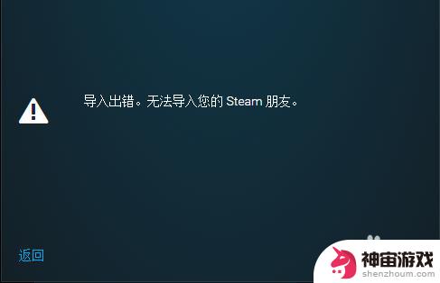 怎么通过steam好友加uplay