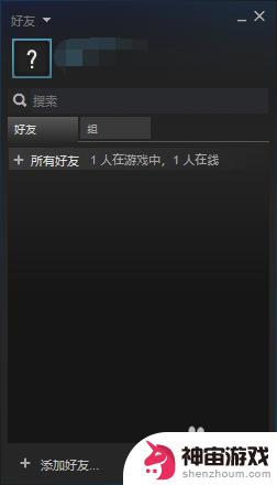 怎么通过steam好友加uplay