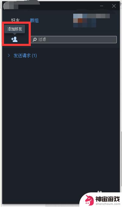 怎么通过steam好友加uplay