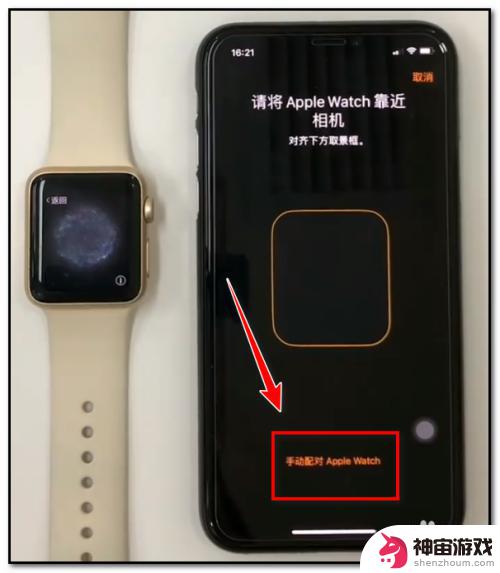 怎么把苹果手表连接手机