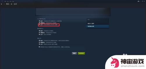 怎么通过steam好友加uplay