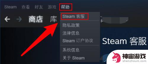 steam怎么查在哪里登陆记录