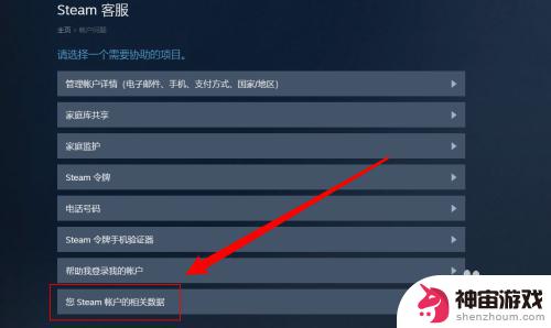 steam怎么查在哪里登陆记录