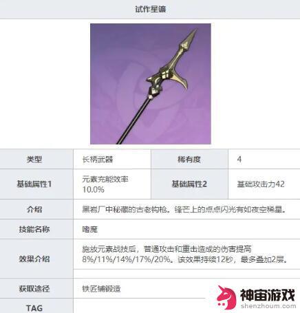 原神香梨拿什么武器可以打