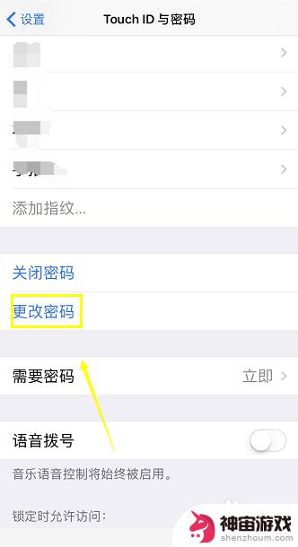 苹果手机锁屏如何改密码