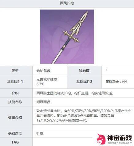 原神香梨拿什么武器可以打