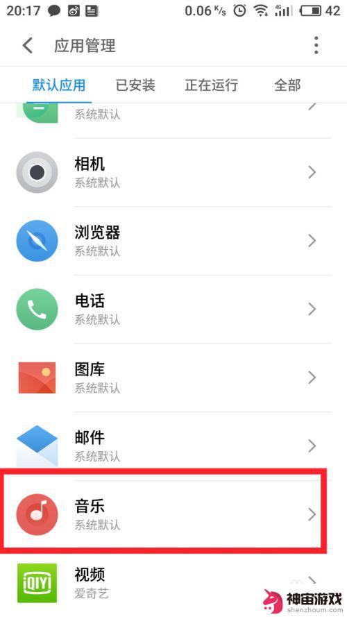 手机主页怎么设置音乐