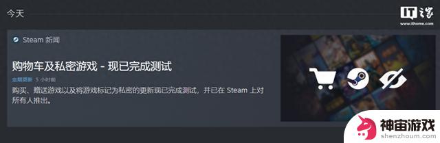 Steam私密游戏今日全面推出，让您可以将内容隐藏在所有好友之外